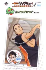 【中古】バッジ・ピンズ(キャラクター) 東峰旭＆西谷夕 缶バッジセット(2個組) 「一番くじ ハイキュー!! ～烏野高校練習開始!!～」 D賞