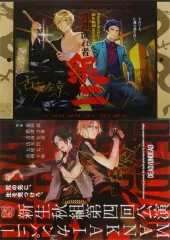 【中古】ポスター(アニメ) 復刻B2ポスター2枚セット 秋組(第三回公演＆第四回公演) 「A3!(エースリー)展 Welcome to MANKAI Exhibition」