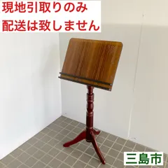 2026年最新】譜面台 木製の人気アイテム - メルカリ
