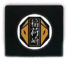 【中古】アクセサリー(非金属) 稲荷崎高校 「ハイキュー!! リストバンド」