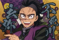 【中古】キャラカード 不死川玄弥(名前) 限定コラボカード 「築地銀だこ×ワールドツアー上映 鬼滅の刃 絆の奇跡、そして柱稽古へ」?コラボメニュー注文特典