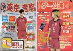 【中古】クリアファイル 孤爪/黒尾 A4クリアファイルセット(2枚組) 「アニくじ ハイキュー!! 夏だ一番!排球祭り!」 E-2賞