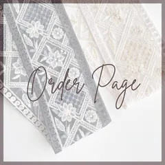 ひつじ様オーダー商品