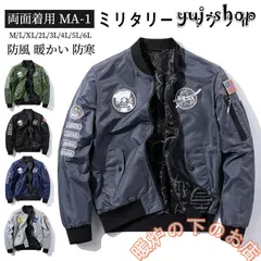 ミリタリージャケット フライトジャケット メンズ ma-1 ジャケット ジャンパー ブルゾン アウター 大きいサイズ おしゃれ 30代 40代856559