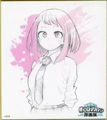 【中古】紙製品 麗日お茶子 「堀越耕平『僕のヒーローアカデミア』原画展 色紙コレクション」