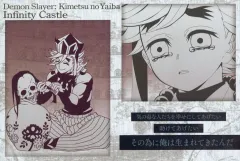 【中古】ポストカード 童磨 メタリックポストカード 「劇場版 鬼滅の刃 無限城編 第一章 猗窩座再来 ufotable DINING -第二期- しのぶvs童磨 各所での戦い -その壱-」 お楽しみくじ景品