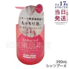 サボリーノ オールインワン美容液シャンプー K 390ml Saborinoのサムネイル