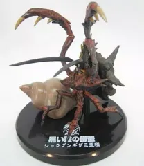 【中古】トレーディングフィギュア ショウグンギザミ亜種 「超造形魂 モンスターハンター 第3弾」 