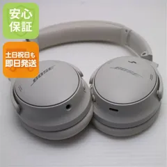 超美品 Bose QuietComfort 45 headphones ホワイトスモーク 本体 即日発送 土日祝発送OK あすつく 03000