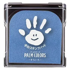 シャチハタ 手形スタンプパッド PalmColors そらいろ HPS-A/H-LB