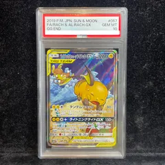 2026年最新】ライチュウ&アローラライチュウGXの人気アイテム - メルカリ