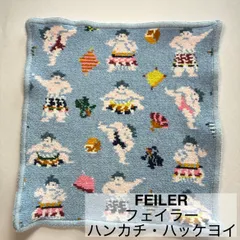 FEILER/フェイラー/ハンカチ/ハッケヨイ/お相撲さん/LOVERARY BY FEILER/ラブラリーバイフェイラー　　　【H8】