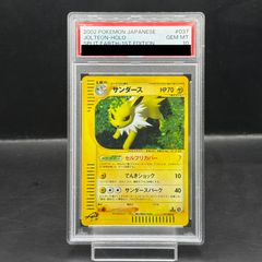 PSA10】リーフィアGX HR 073/066 1枚 - メルカリ