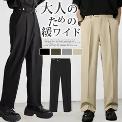 スラックス メンズ 防シワ 即購入OK ワイドストレートスラックス センタープレス 大きいサイズ おしゃれ ワイドパンツ ビジネス シンプル  M L LL パンツ ボトムス ズボン 美脚 美シルエット 定番 無地 大人  beiniao02