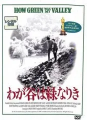 【中古】 わが谷は緑なりき【字幕】 [レンタル落ち] [DVD]