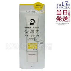 サボリーノ 乾燥さん 保湿力スキンケア下地 30g Saborino