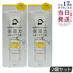 【2個セット】 サボリーノ 乾燥さん 保湿力スキンケア下地 30g Saborino