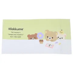 【メール便】リラックマ バスタオル ジャガードビッグタオル リラックマフラワー サンエックス 犬飼タオル お風呂タオル キャラクター グッズ 