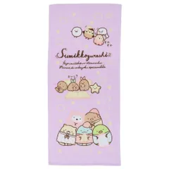 【メール便】すみっコぐらし フェイスタオル ジャガードロングタオル おとまり会 サンエックス 犬飼タオル 新生活準備 キャラクター グッズ 