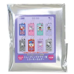 【メール便】ハローキティ キーチェーン トレーディングガラケー型ミラーキーホルダー 全8種の内どれか1個 サンリオ カミオジャパン コレクション雑貨 キャラクター グッズ 