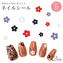 花柄 ネイルシール 4枚セット 大容量 レトロポップ カラフル ネイルパーツ ニュアンスネイル パーツ デザインシール 簡単 かわいい 薄 プチプラ セルフネイル