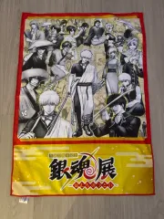 銀魂 20周年 一番くじ A賞 ビジュアルタオル