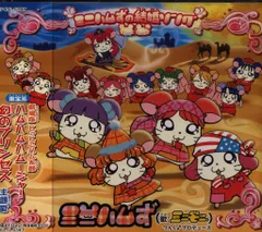 2026年最新】幻のプリンセス ハム太郎の人気アイテム - メルカリ