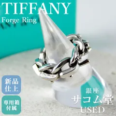 SA151 TIFFANY ティファニー フォージ リング Forge 指輪 シルバー SV925 モダン 無骨 デザイン ユニセックス 人気 コレクション 銀座サコム堂【中古/期間限定販売】