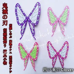 【美品・未使用新品】鬼滅の刃 風 胡蝶しのぶ 胡蝶カナエ 栗花落カナヲ コスプレ 胡蝶髪飾り道具小物 cosplay アニメ ゲーム コスチューム パーティーグッズ 仮装 演出B260119