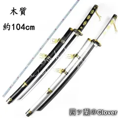 【美品・未使用新品】刀剣乱舞-ONLINE- 鶴丸国永 つるまるくになが 刀 コスプレ 刀鞘 木質刀 道具武器 剣 コスチューム パーティーイベント ハロウィン変装 仮装B260119