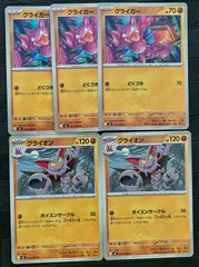 ポケモンカードグライガー　グライオン進化ラインまとめ売り