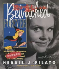 奥様は魔女　24巻 ボックスセット 楽天市場】奥さまは魔女の通販