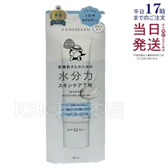 サボリーノ 乾燥さん 水分力スキンケア下地  30g Saborino