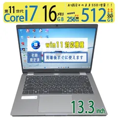 【極上 超強力PC】◆ DELL Latitude 5320 / 13.3型 /超速 Core i7-1185G7 /高速 新SSD 512GB /メモリ 16GB  /最新 Windows 11 Pro / Office