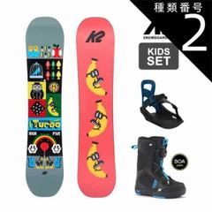 K2 MINI TURBO スノーボード　キッズ　100cm おまけ付き 種類1：100cm(XS)/12K(17.5cm) キッズ スノーボード 3点セット K2 MINI