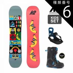 K2 MINI TURBO 100 スノーボード キッズ 3点セット 種類1：100cm(XS)/12K(17.5cm) キッズ スノーボード 3点セット K2 MINI
