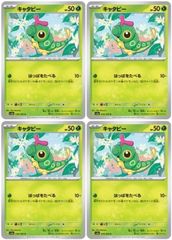 キャタピー C SV2a ポケモンカード151 010/165 - メルカリ