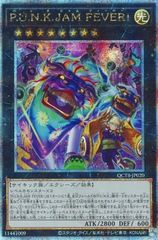 遊戯王OCG P.U.N.K. JAM FEVER! 25th クオシク - メルカリ