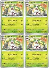 【中古】 ポケモンカードゲーム アママイコ SV4K SV4K 007/066 U 4枚セットのサムネイル