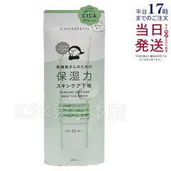 サボリーノ 乾燥さん 保湿力スキンケア下地 シカグリーン 30g Saborino