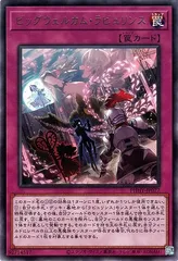 【中古】 遊戯王OCG デュエルモンスターズ ビッグウェルカム・ラビュリンス PHHY PHHY-JP077 R