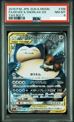 PSA 9】イーブイ＆カビゴンGX SR SM9 106/095 タッグボルト - メルカリ