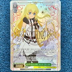 ☆ ヴァイスシュヴァルツ テイルズ お城の外の世界 エステル TAL/S126