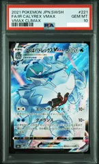 2026年最新】はくばバドレックスVmaxの人気アイテム - メルカリ