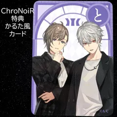 送料無料 24時間以内発送 未使用 特典かるた風カード ChroNoiR 葛葉 叶 Winter Music Week ららぽーと豊洲 タイアップキャンペーン 東京 とうきょう クロノワール Card Kuzuha Kanae 期間限定イベント コレクション