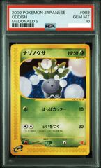 PSA9 R団のセレビィ ☆ ロケット団の逆襲 071/084 アンリミ キラ