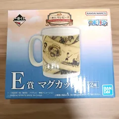 一番くじ ワンピース ROAD TO DAWN-冒険への軌跡- E賞 マグカップ