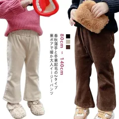 裏フリース パンツ ぬくぬくパンツ キッズ 子ども服 リブ 裏起毛パンツ 110 120 女の子 ボトムス ベルパンツ フレアパンツ ロングパンツ 長ズボン コーデュロイ パンツ ブーツカット ストレ#goudoudou5522