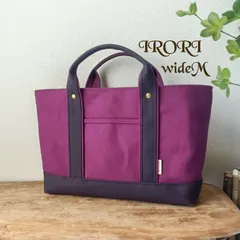 542.　８号帆布トートバッグ　ワイドM　ディープパープル×ブラッドワイン　全面帆布２重仕立て　富士金梅　倉敷帆布