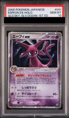 PSA10】エーフィex <1st> (-) {041/106} [PCG4] 1枚 - メルカリ